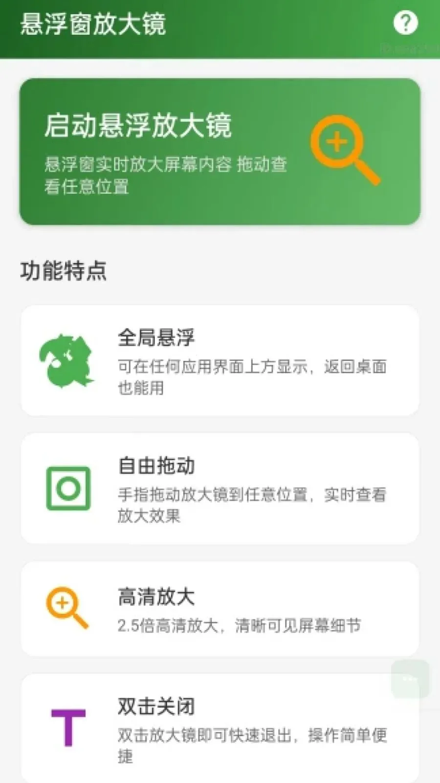 �������Ŵ�2026���°汾v2.0.1 ��Ѱ��ͼ