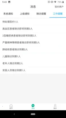 ��ҽ����2026�ٷ����°汾v1.0.44 ��Ѱ��ͼ