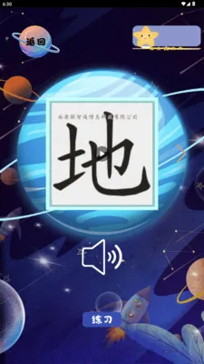 ���ֽ���(����ѧϰ����)v2.3.0 ��Ѱ��ͼ