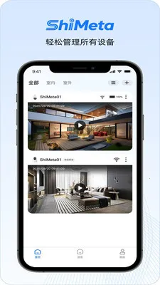 ShiMeta2026���°汾v1.1.6 ��׿���ͼ