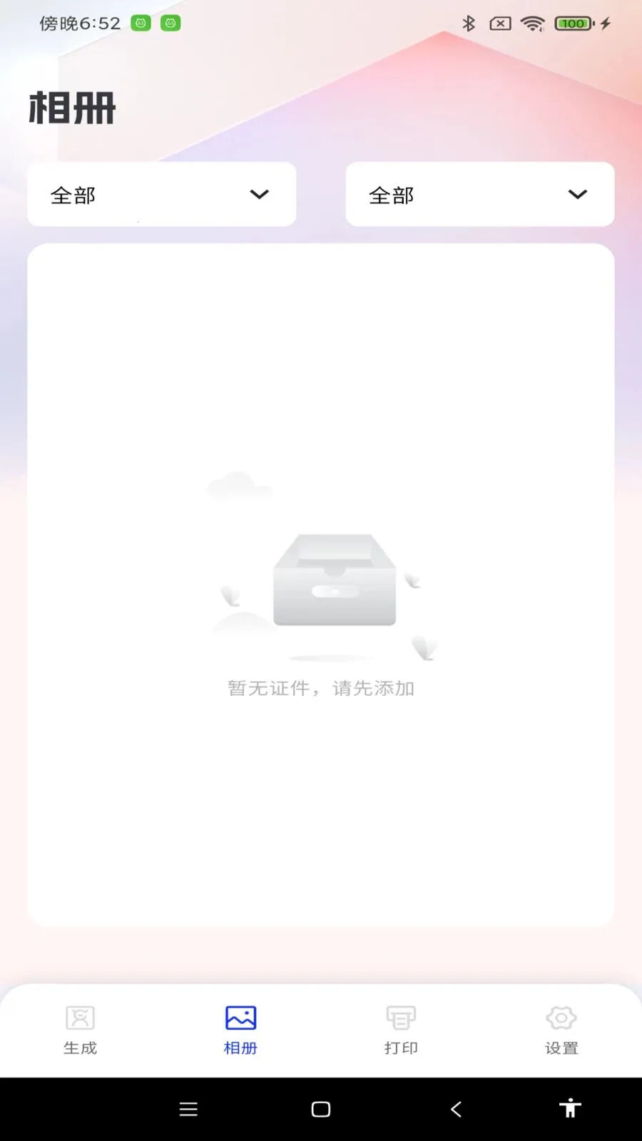 ����֤����(֤������������)v1.0.0 ��Ѱ��ͼ