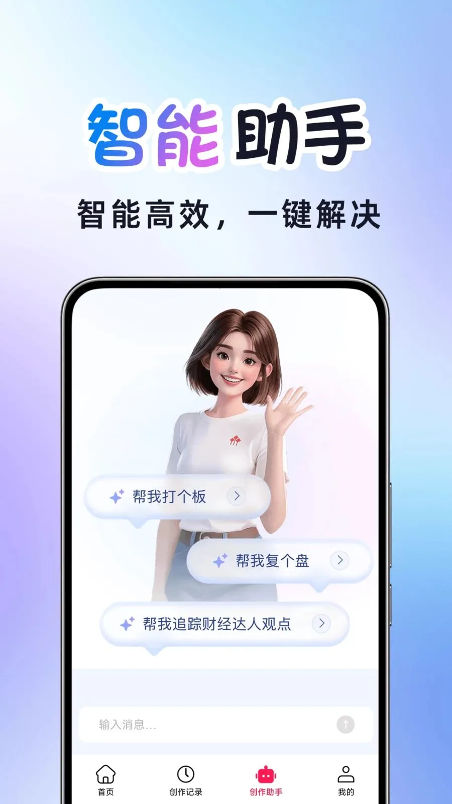 AI�����Ƶ������׿���ֻ���v1.0.2 ��׿���ͼ