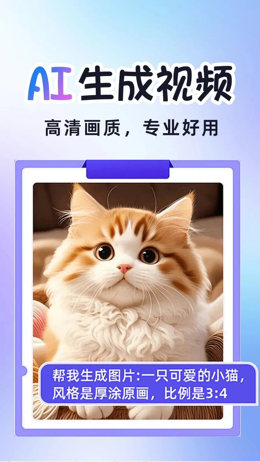 AI�����Ƶ������׿���ֻ���v1.0.2 ��׿���ͼ