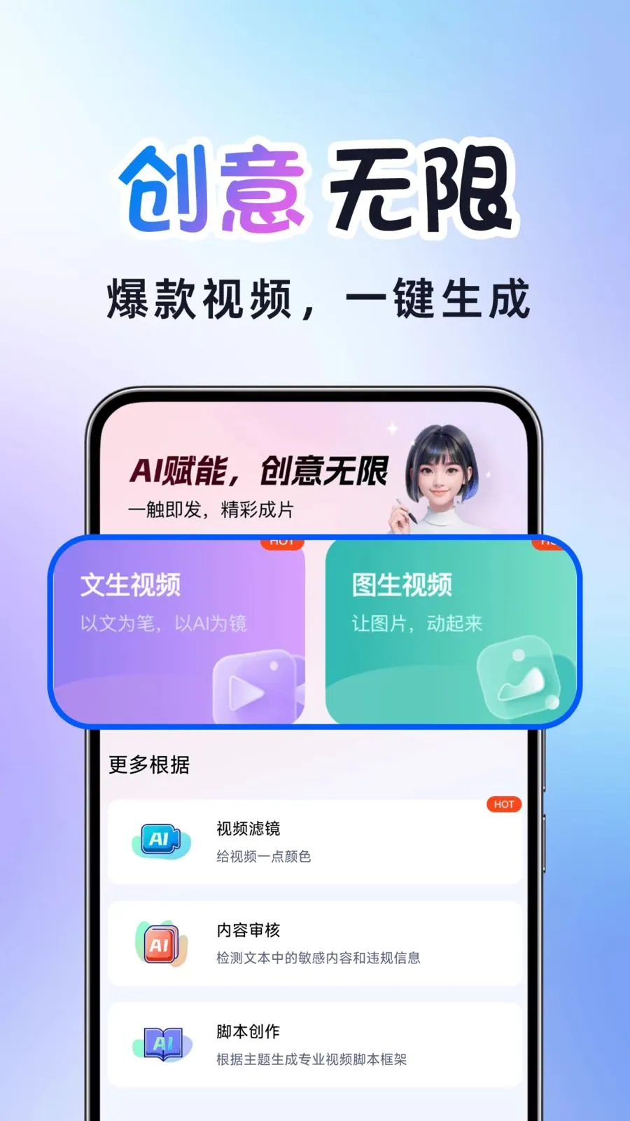 AI�����Ƶ������׿���ֻ���v1.0.2 ��׿���ͼ
