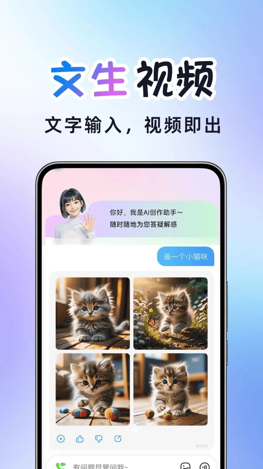 AI�����Ƶ������׿���ֻ���v1.0.2 ��׿���ͼ