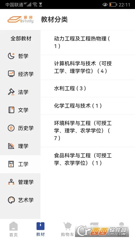 ˶��istudy(�̲���Դƽ̨)v1.0.18 �ٷ������ͼ