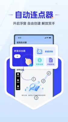 ��ǿ��������׿���ֻ���v1.0.4 ��׿���ͼ