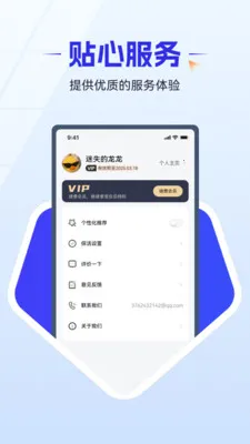 ��ǿ��������׿���ֻ���v1.0.4 ��׿���ͼ