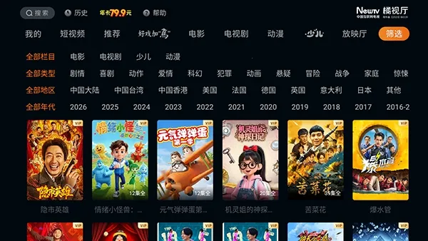 ������TV�����ֻ���v1.4.0 ��׿���ͼ