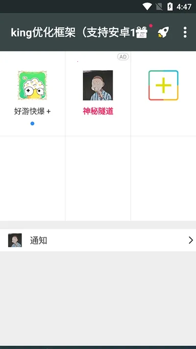 king�Ż������root(��Ϸ�������)v��king�Ż� �ٷ������ͼ