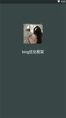 king�Ż������root(��Ϸ�������)v��king�Ż� �ٷ������ͼ