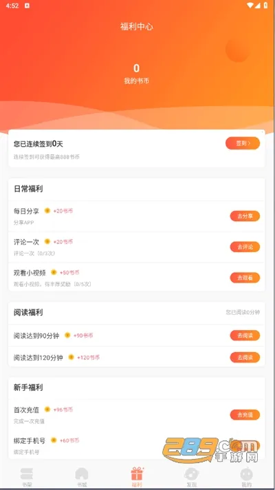 �����ö�2026���°汾v1.6.2 ��׿���ͼ