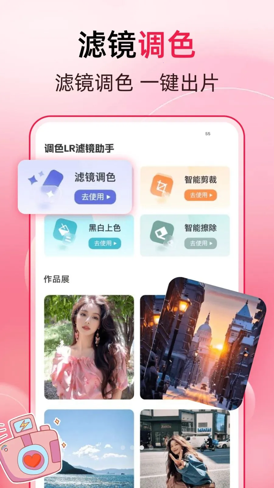 ����һ��ȥˮӡ(ͼƬ�༭APP)v1.0.0 �ٷ������ͼ