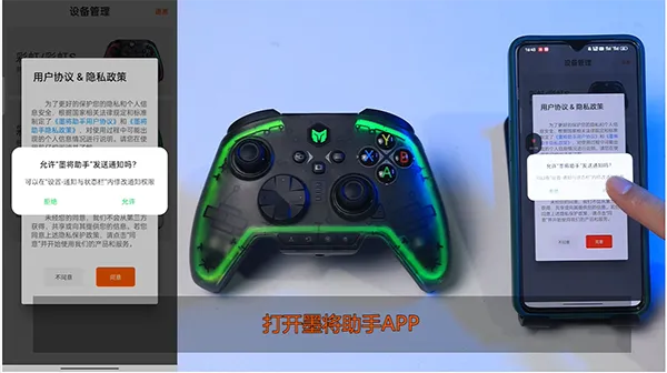 墨将助手(游戏手柄辅助) 墨将助手(游戏手柄辅助)