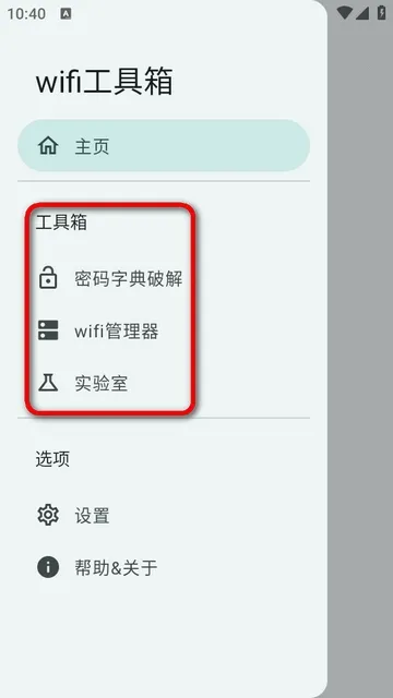 wifi�����䰲׿���ֻ���v3.0.0_Alpha-04 ��Ѱ��ͼ