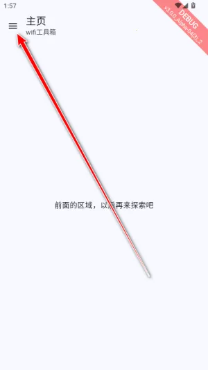 wifi�����䰲׿���ֻ���v3.0.0_Alpha-04 ��Ѱ��ͼ