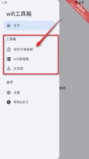 wifi�����䰲׿���ֻ���v3.0.0_Alpha-04 ��Ѱ��ͼ