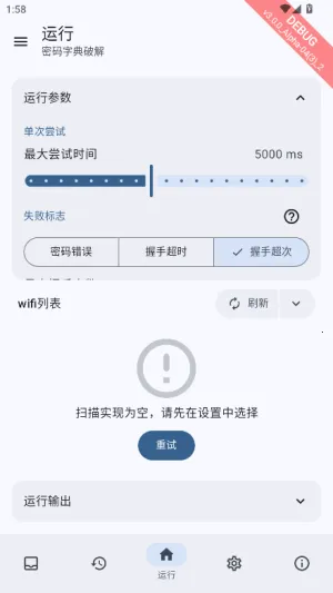 wifi�����䰲׿���ֻ���v3.0.0_Alpha-04 ��Ѱ��ͼ