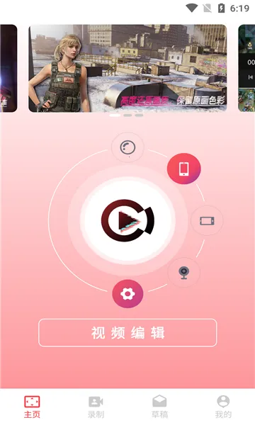 快捷录屏大师2026官方正版 快捷录屏大师2026官方正版