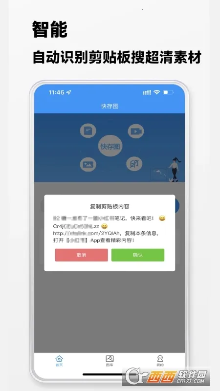 ���ͼ(��ý�崦������)v3.5.3 ��׿���ͼ