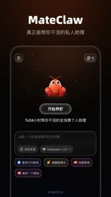 MateClaw2026���°汾v1.0.0 �ٷ������ͼ