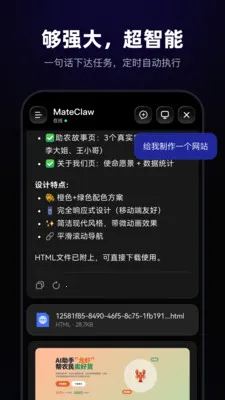 MateClaw2026���°汾v1.0.0 �ٷ������ͼ