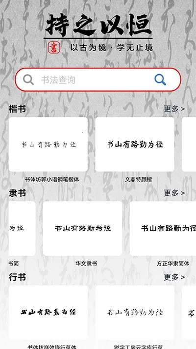 ������(�鷨���ͽ�ѧ)v2.4.1 ��׿���ͼ