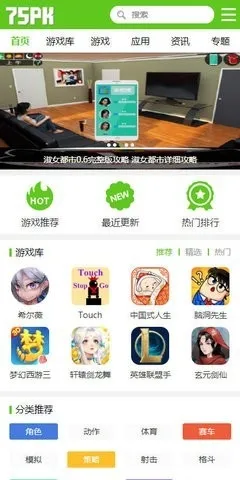 75pk��Ϸ����(��Ϸ��Դ���غ�)v1.0 ��׿���ͼ