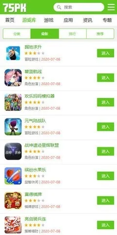 75pk��Ϸ����(��Ϸ��Դ���غ�)v1.0 ��׿���ͼ