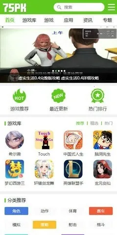 75pk��Ϸ����(��Ϸ��Դ���غ�)v1.0 ��׿���ͼ