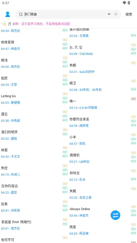 无损下载2026官方最新版本 无损下载2026官方最新版本