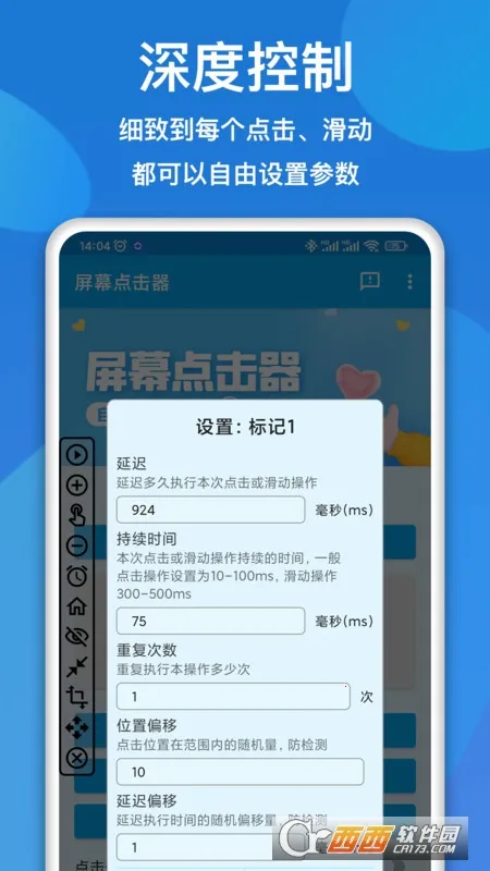 ��Ļ�����2026���ذ�װv1.6.8 ��Ѱ��ͼ