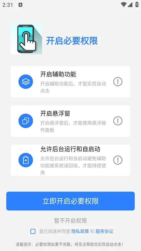 ��Ļ�����2026���ذ�װv1.6.8 ��Ѱ��ͼ