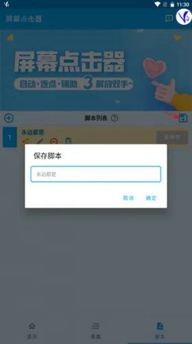 ��Ļ�����2026���ذ�װ