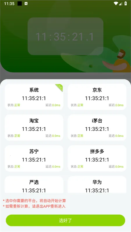 ZK����(ʱ�侫׼����)v3.1.9 ��Ѱ��ͼ