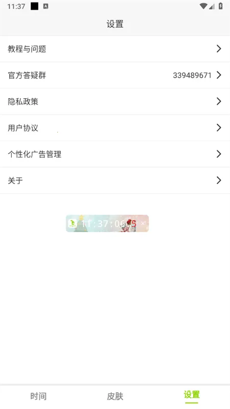 ZK����(ʱ�侫׼����)v3.1.9 ��Ѱ��ͼ