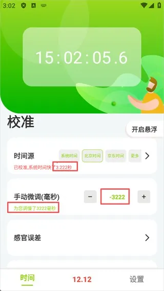 ZK助手(时间精准工具) ZK助手(时间精准工具)