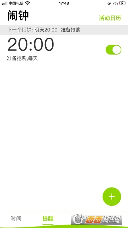 ZK����(ʱ�侫׼����)v3.1.9 ��Ѱ��ͼ