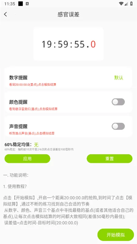 ZK����(ʱ�侫׼����)v3.1.9 ��Ѱ��ͼ