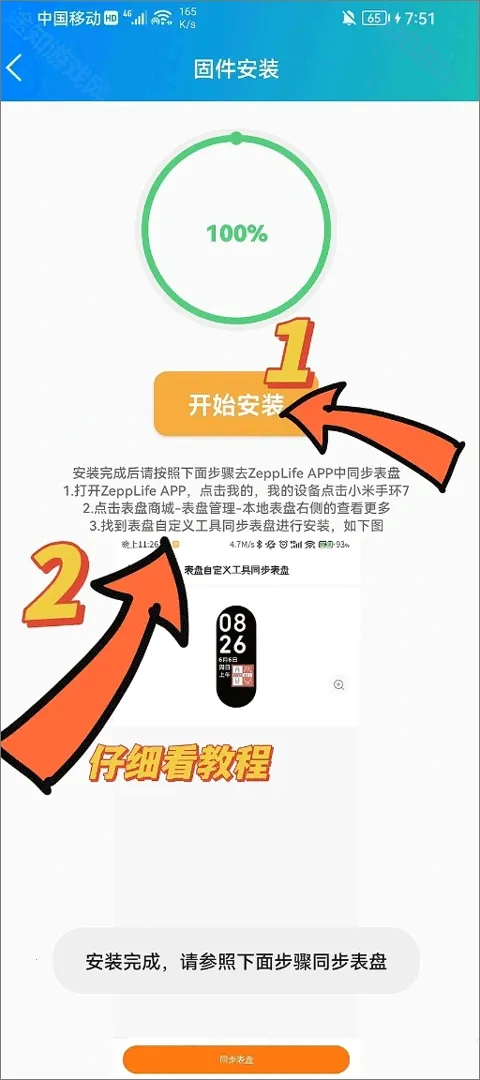 表盘自定义工具2026官方正版 表盘自定义工具2026官方正版