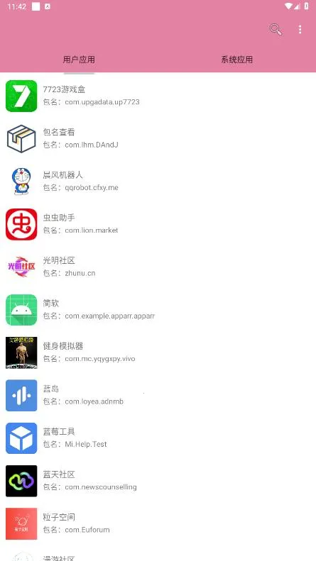 �����鿴��(��׿Ӧ�ù�������)v1.0 ��׿���ͼ