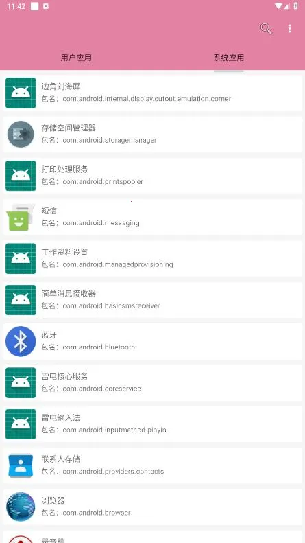 �����鿴��(��׿Ӧ�ù�������)v1.0 ��׿���ͼ