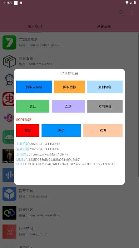 �����鿴��(��׿Ӧ�ù�������)v1.0 ��׿���ͼ