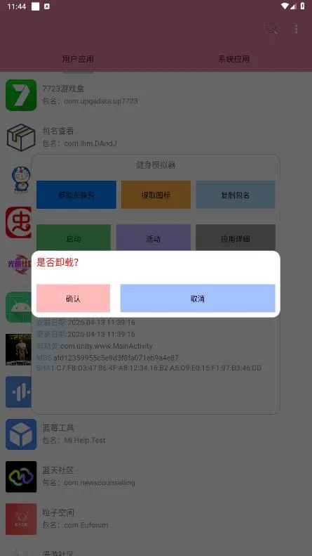 �����鿴��(��׿Ӧ�ù�������)v1.0 ��׿���ͼ