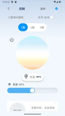 ��ʱ��(�豸���ܹ���)v1.08-china �ٷ������ͼ