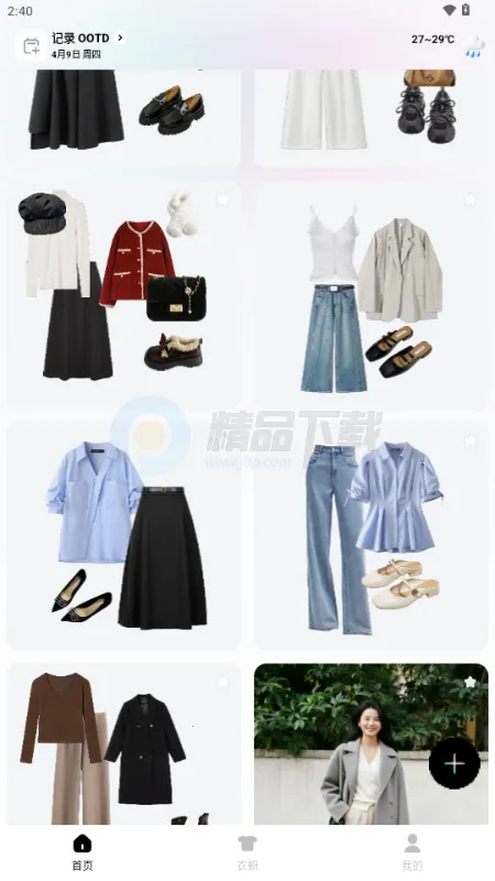 WearWow2026�ٷ�����v1.0.0 ��׿���ͼ