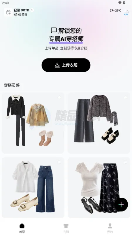 WearWow2026�ٷ�����v1.0.0 ��׿���ͼ