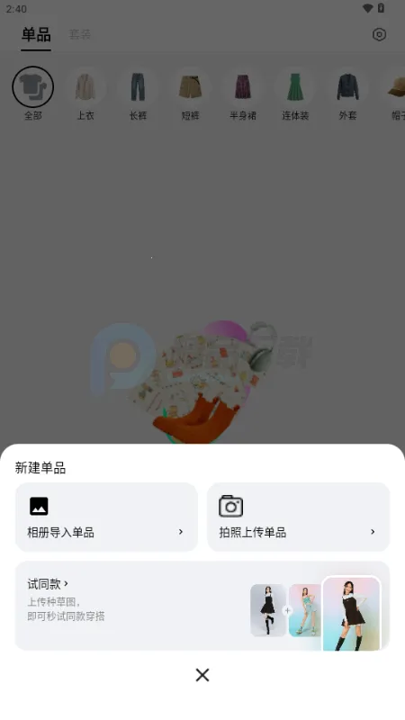 WearWow2026�ٷ�����v1.0.0 ��׿���ͼ