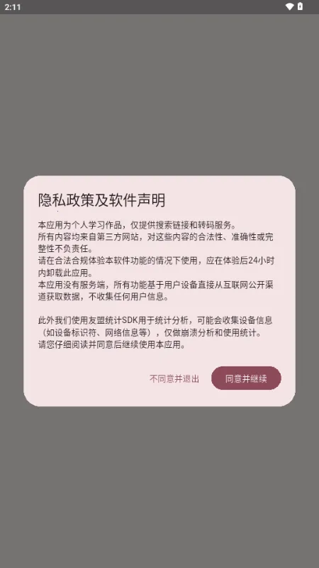 �û���2026���ذ�װv1.0.3 ��Ѱ��ͼ