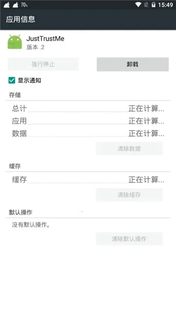 JustTrustMeģ��(ϵͳ��������)